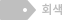 회색