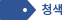 청색